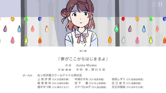 「ラブライブ!虹ヶ咲学園」ニジガク 最終回 13話感想 (103)