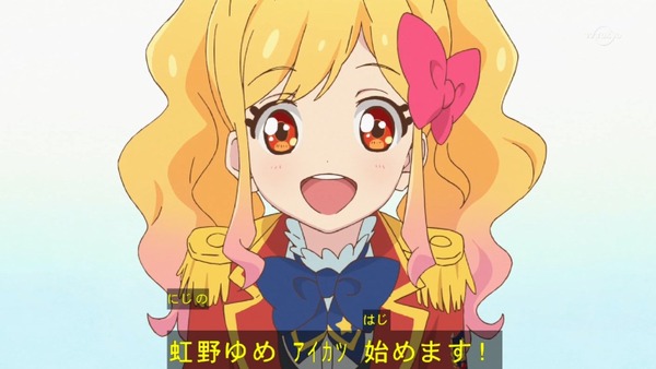 「アイカツスターズ！」第86話 (1)