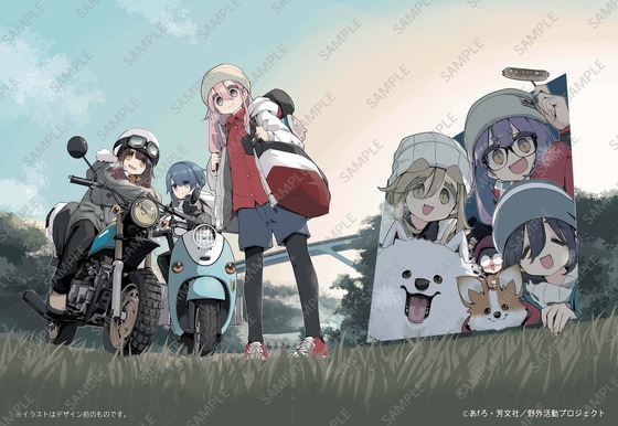 『ゆるキャン△ SEASON３』 Blu-ray BOX