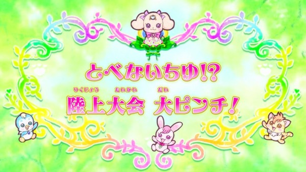 「ヒーリングっど♥プリキュア」8話感想 画像 (7)