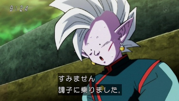 「ドラゴンボール超」117話 (34)