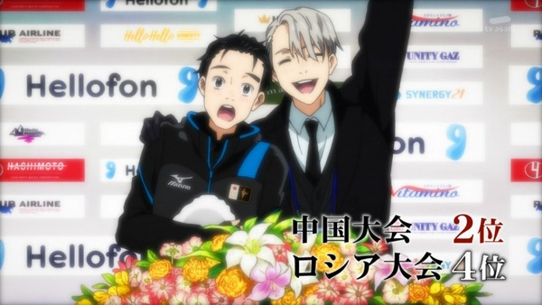 「ユーリ!!! on ICE(ユーリオンアイス)」 (3)