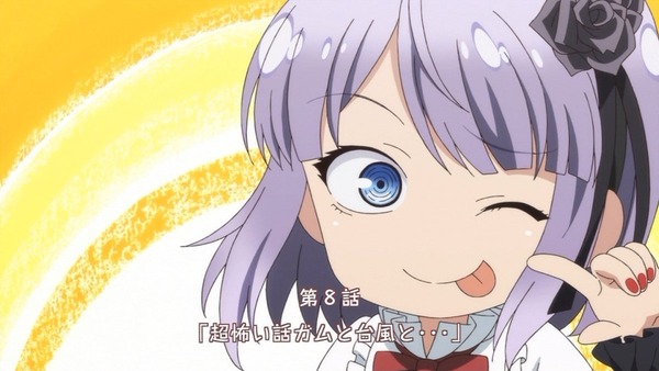 だがしかし (55)