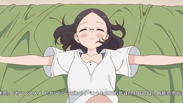ヤマノススメ (11)
