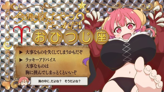 「小林さんちのメイドラゴンS」2期 8話感想 (76)