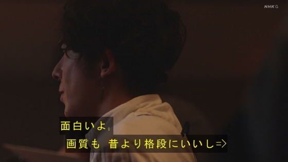 「岸辺露伴は動かない」7話感想 (1)