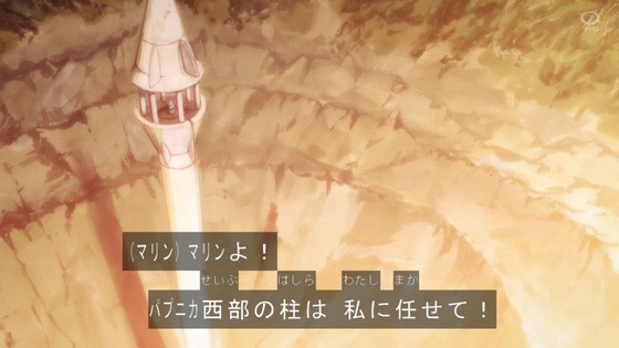 「ダイの大冒険」97話感想 (57)