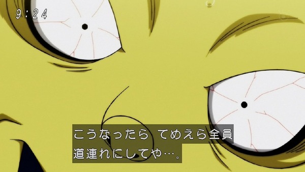 「ドラゴンボール超」119話 (33)