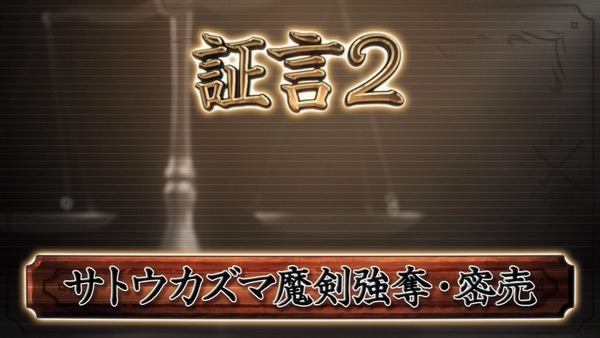 「この素晴らしい世界に祝福を！2」 (29)