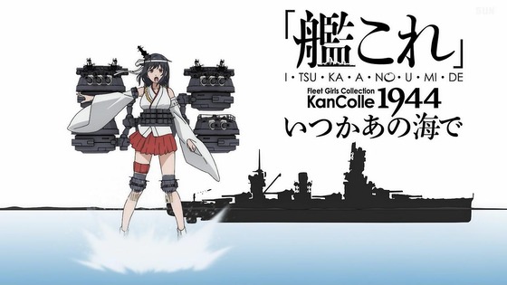 『「艦これ」いつかあの海で』3話感想 (23)