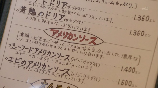 孤独のグルメ (38)