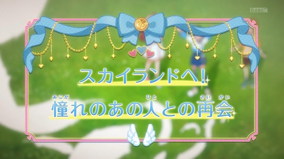 「ひろがるスカイ！プリキュア」ひろプリ 14話感想 (6)