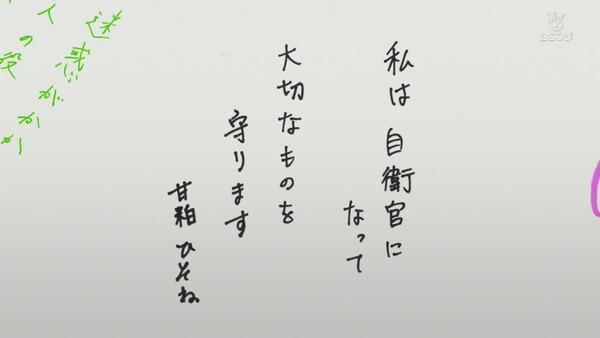 「ひそねとまそたん」11話感想 (37)