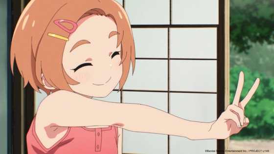 『U149』第9話「あったかいと顔がほころぶもの、なに?」