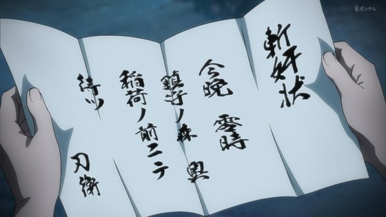 「るろうに剣心」7話感想 (4)