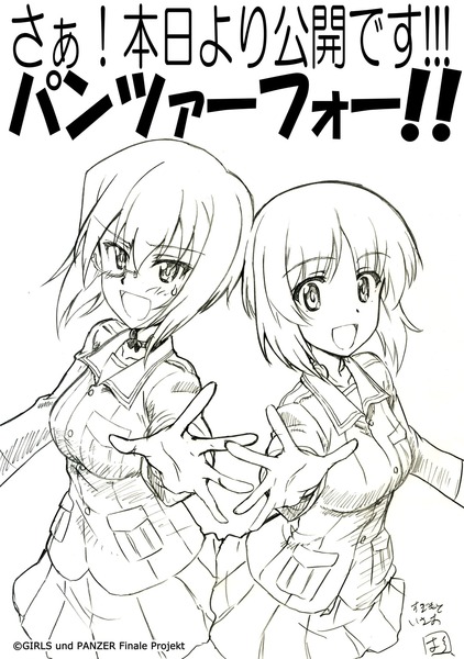 ガルパン 最終章 第2話 ネタバレ 感想 最高に面白かったわ 見どころ多すぎて3話が早く観たい 楽しんだファンよ大いに語ろう 劇場版 ガールズ パンツァー 管理人コメント ポンポコにゅーす ファン特化型アニメ感想サイト ガルパン 最終章 第2話 ネタバレ 感想 最高に面白かったわ 見どころ多すぎて3話が早く観たい 楽しんだファンよ大いに語ろう 劇場版 ガールズ パンツァー 管理人コメント ポンポコにゅーす ファン特化型アニメ感想サイト