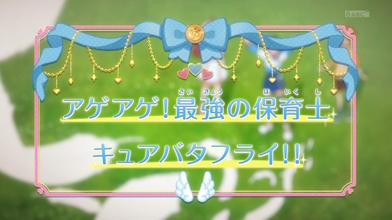 「ひろがるスカイ！プリキュア」ひろプリ 18話感想  (19)