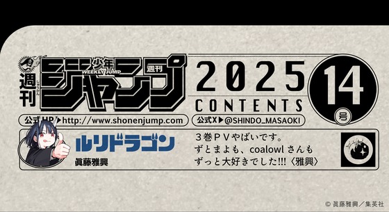 「ルリドラゴン」30話感想 (2)
