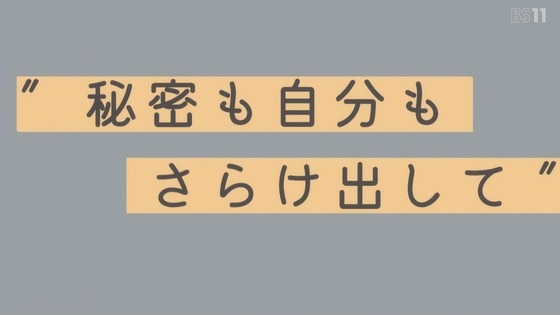 「姫様“拷問”の時間です」24話感想 (3)