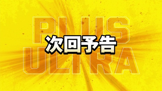 「僕のヒーローアカデミア」169話感想 (124)