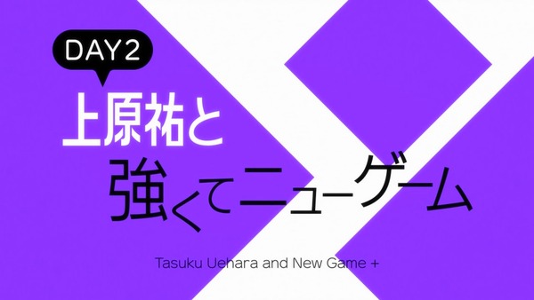 「ゲーマーズ！」2話 (17)