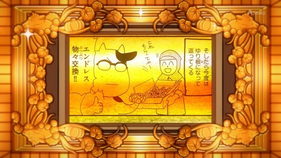 「百姓貴族」22話感想 (24)