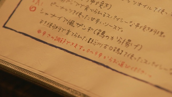 「孤独のグルメ Season6」3話 (63)