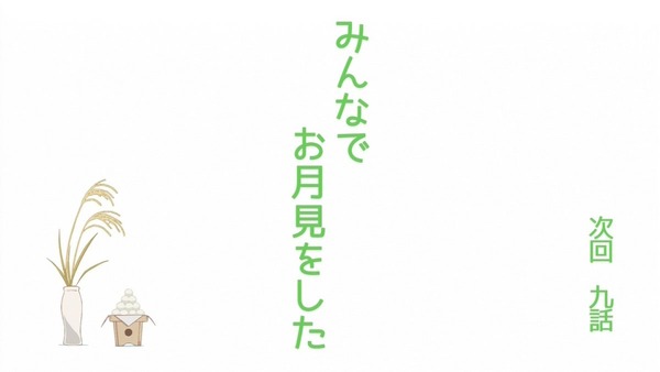 のんのんびより りぴーと (60)