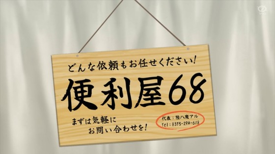 「ブルアカ」11話感想 (77)