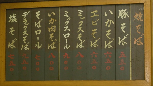 「孤独のグルメ Season6」1話 (27)