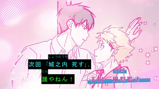 「ウィッチウォッチ」3話感想 (51)