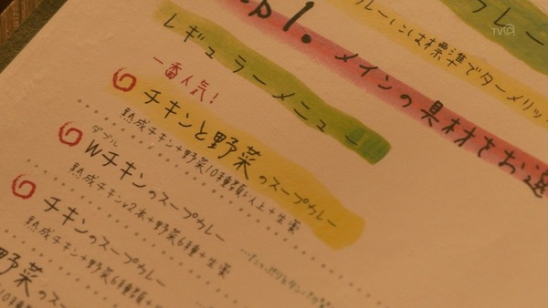 「孤独のグルメ Season6」3話 (62)