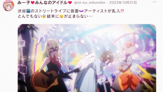 「夜のクラゲは泳げない」6話感想 (9)