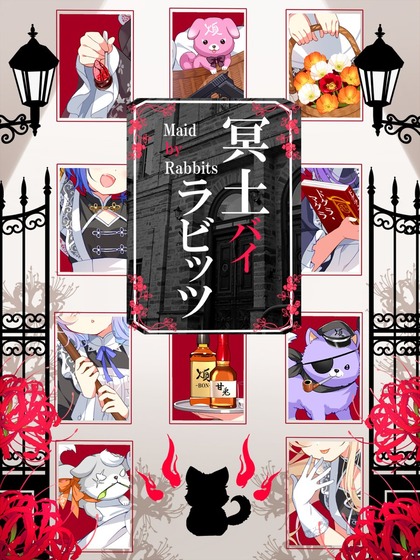 #メイラビ #gochiusa