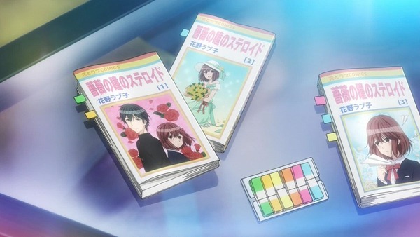 「政宗くんのリベンジ」 (16)