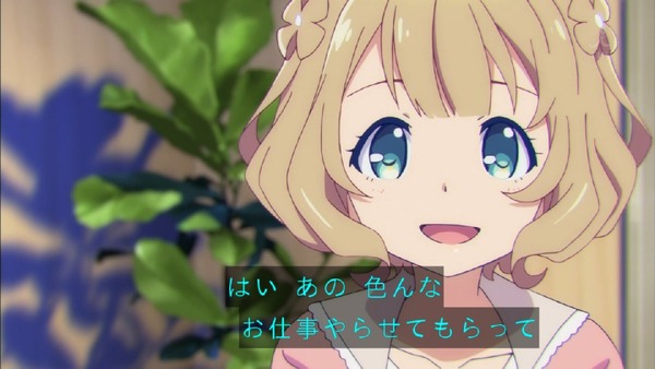 「ガーリッシュナンバー」 (36)