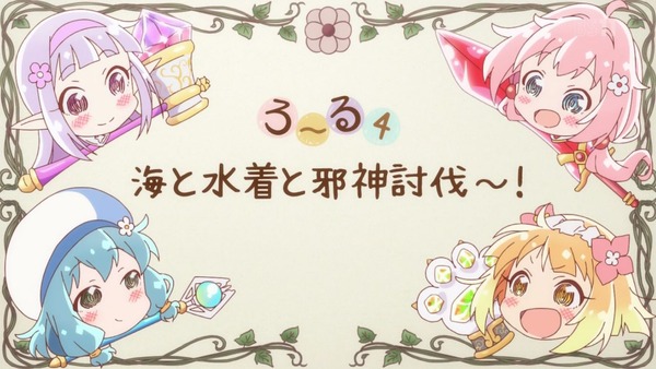 「えんどろ～！」4話感想 (8)