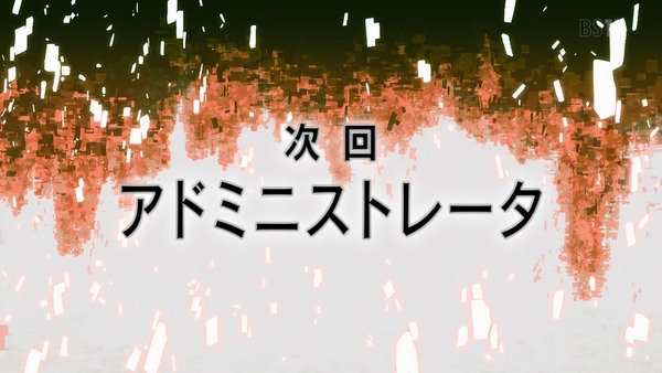 「アリシゼーション」SAO3期 22話感想 (58)