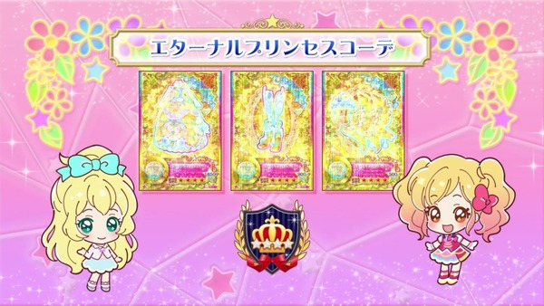 「アイカツスターズ！」第99話 (118)