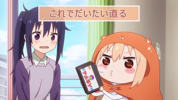 干物妹！うまるちゃん (53)