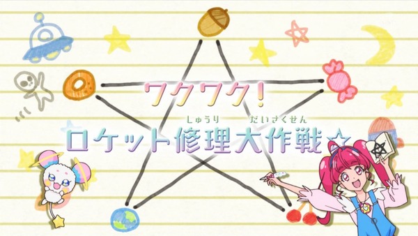 「スター☆トゥインクルプリキュア」7話感想 (9)