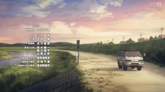 「天国大魔境」13話 最終回 感想 (79)