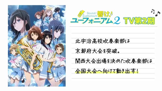 「今からでも楽しめる!響け!ユーフォニアム」感想 (41)