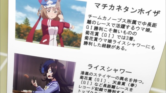 「ウマ娘」2期 11話感想 (31)