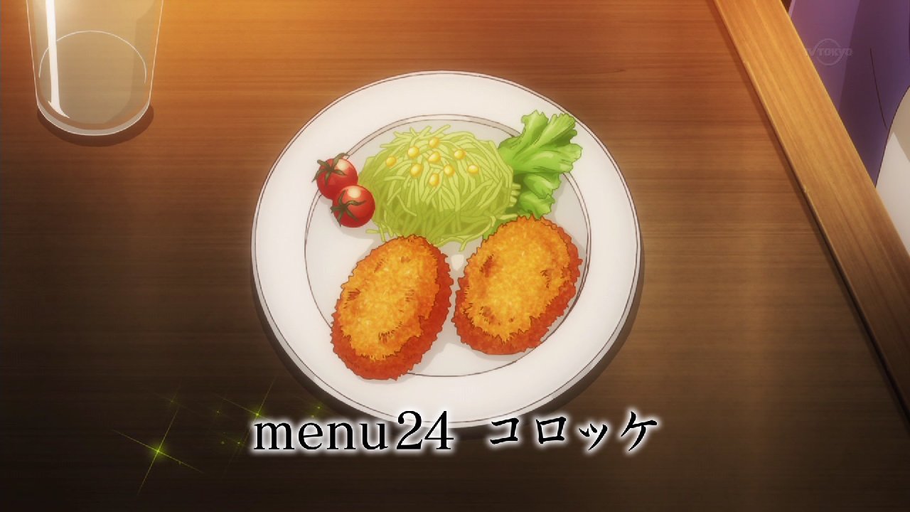 異世界食堂 12話感想 最終回も心温かくお腹空かせる 滅多に味わえない豚汁とバックボーンを感じるコロッケで締め 画像 追記 ポンポコにゅーす ファン特化型アニメ感想サイト