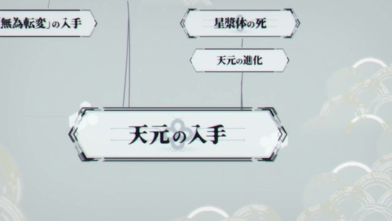 「呪術廻戦」50話感想 (13)