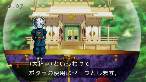 「ドラゴンボール超」115話 (9)