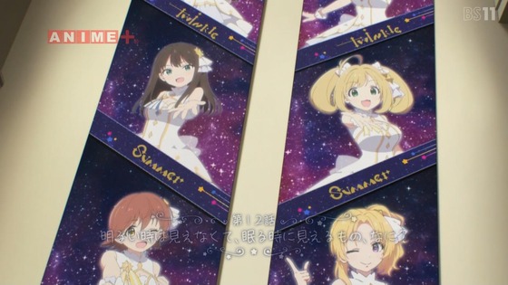 「アイドルマスター シンデレラガールズ U149」12話感想 最終回 (12)