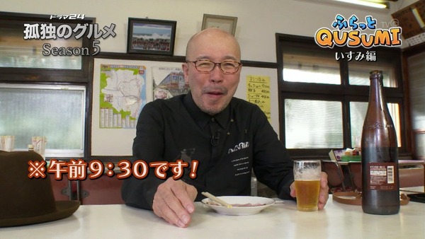 孤独のグルメ (136)