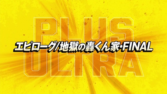 「僕のヒーローアカデミア」168話感想 (123)